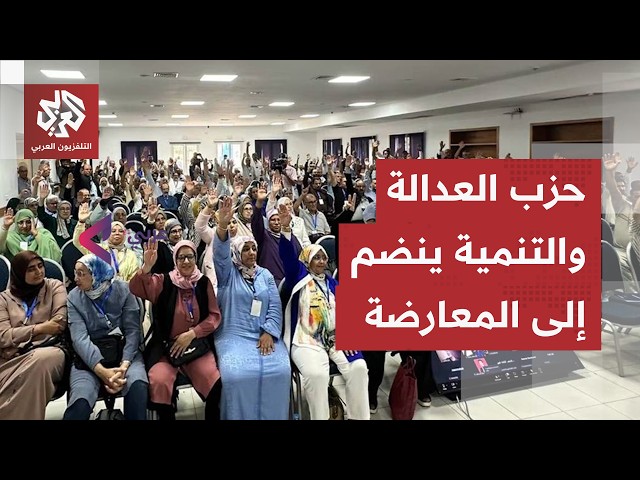 Authenticity and Modernity Party Leads Moroccan Elections; Justice and Development Party Makes De...