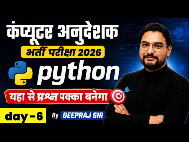 Python One Shot  | Computer अनुदेशक भर्ती परीक्षा 2026 | Most Important Questions