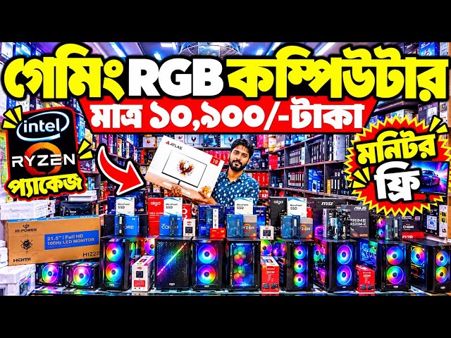 Computer Price in Bangladesh 2026🔥Best Budget PC Build 2026😱Ryzen PC Build | PC Build Bangladesh