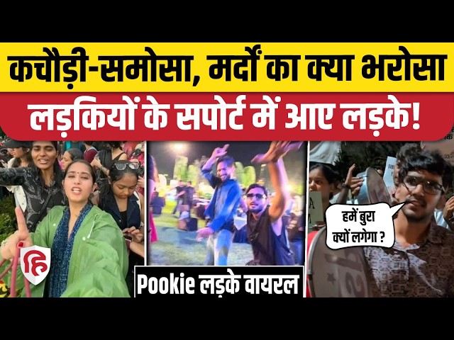 Ek Kachori Do Samosa Slogan के कायल हुए लड़के, Support में उतरे | Delhi University Protest