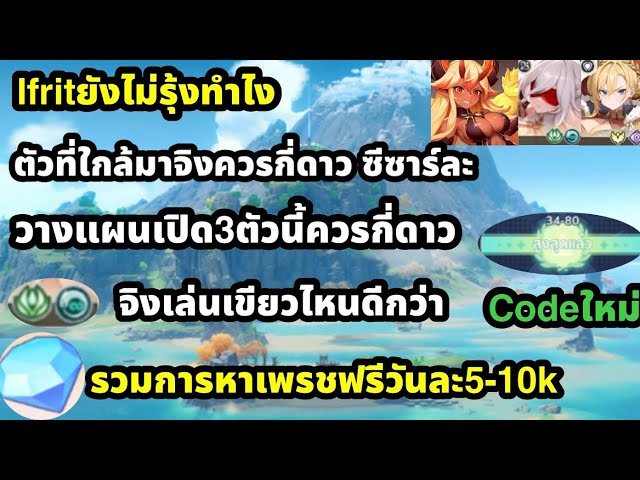 dragon traveler วางแผนเปิดตัวใหม่สำหรับสายฟรีเติมน้อย จิงเล่น2เขียวไหนดีกว่า รวมการหาเพรชวันละ10k 