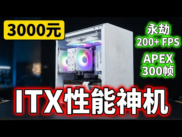 Can You Build a 300 FPS Gaming Beast for $400? Extreme Budget MSI B450I Build, Smooth as Butter!