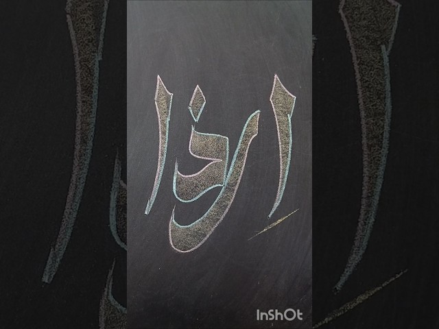 Arabic Calligraphy for Beginners - Irza