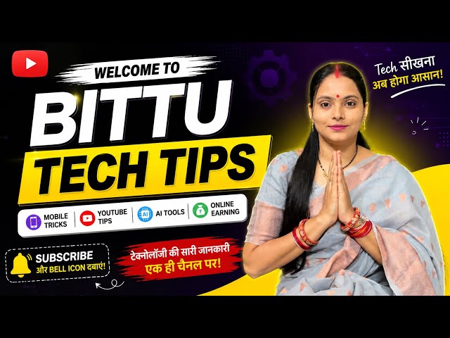 🚀 Welcome To Bittu Tech Tips | Tech सीखना अब होगा आसान! 😱 Mobile Tricks, AI Tools & YouTube Tips 