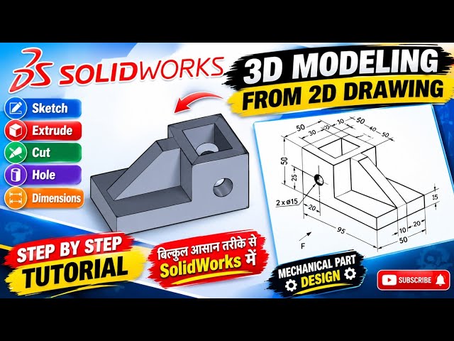 SolidWorks 3D Modeling from 2D Drawing | Step-by-Step Mechanical Part Design