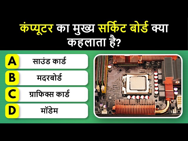 60 COMPUTER Questions 🧠 | Can You SCORE 60/60?