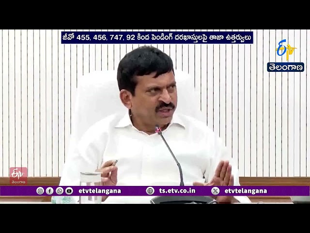 భూ సమస్యల పరిష్కారమే ప్రజా ప్రభుత్వం లక్ష్యం | మంత్రి పొంగులేటి