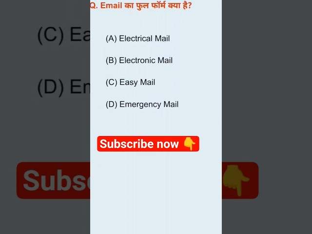Email का फूल फ्रॉम क्या होता हैं? #shorts #viral  #viralvideo #stylenet