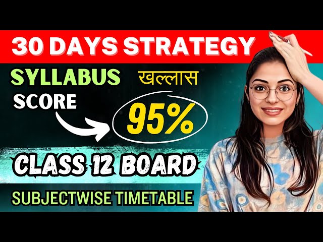 30 दिन ऐसे पढ़ो TO SCORE 95%🔥| Class 12 BOARD Exams 2024 | Complete Strategy & Study Tips