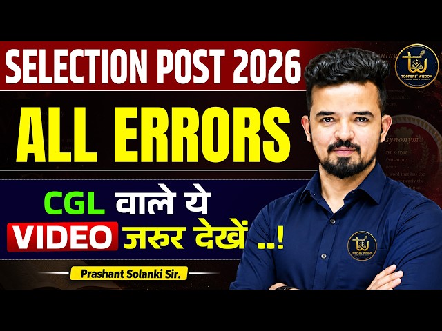 SSC Selection Post 2026 English 🔥 ALL ERRORS | SSC CGL 2026 Error Detection PYQ