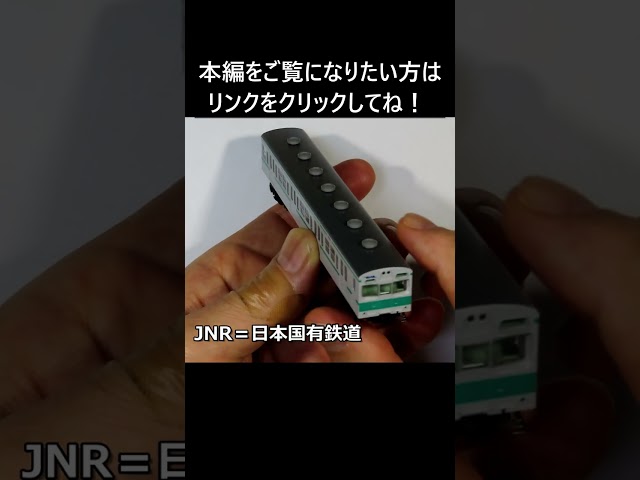 TOMIX 103系1000番台　開封＆パーツ取り付け　TOMIX 103 Series 1000 - Unboxing & Parts Installation