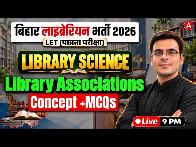 Bihar Librarian Vacancy 2026 | Library Associations | Library Science by Nitin Sir