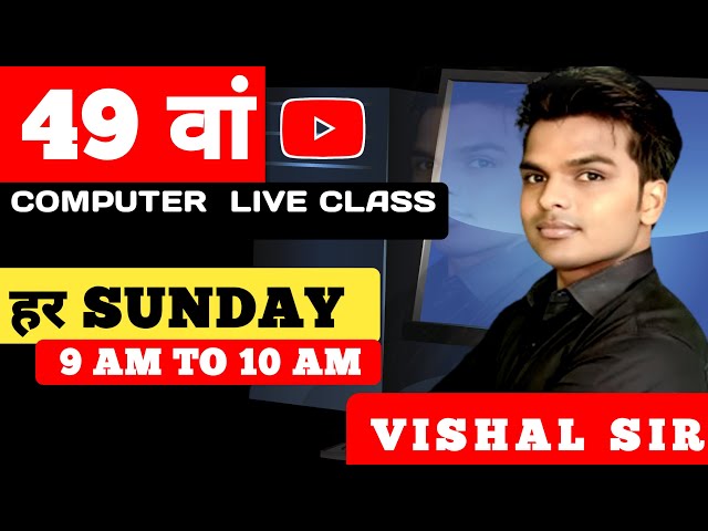 COMPUTER LIVE CLASS TODAY | VISHAL SIR