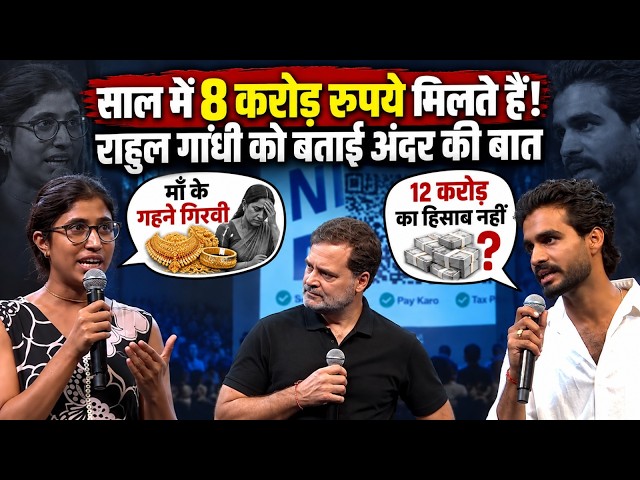 LIVE खोली सिस्टम की पोल, राहुल गांधी को छात्रों ने बताई अंदर की बातें | Rahul Gandhi | Indore