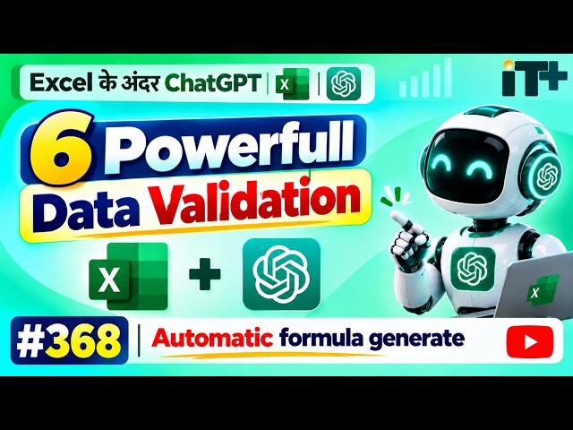 Excel AI की मदद से 5 Powerful Data Validation Tricks