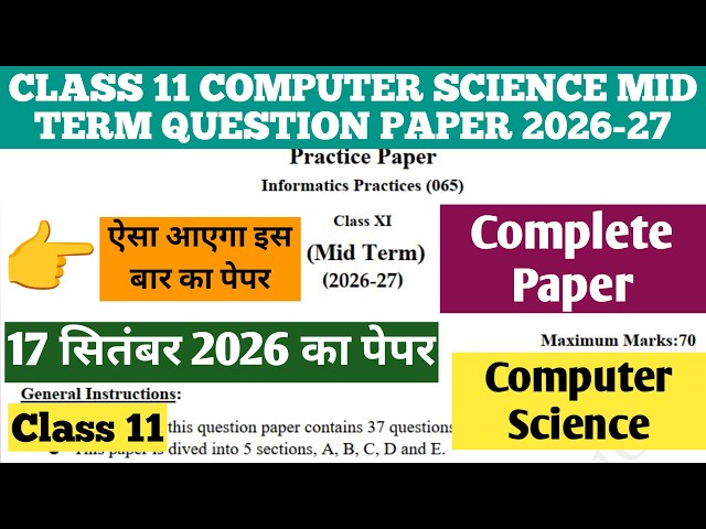 Class 11 Computer Science Mid Term Question Paper 2026-27 | Doe Sample Paper | Complete Paper
