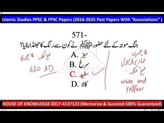 𝐈𝐬𝐥𝐚𝐦𝐢𝐜 𝐒𝐭𝐮𝐝𝐢𝐞𝐬 𝐒𝐞𝐫𝐢𝐞𝐬 𝐂𝐨𝐦𝐩𝐥𝐞𝐭𝐞𝐝 𝐁𝐲 𝐇𝐎𝐊 ہر مکمل ہدف تمہارے عزم، حوصلے، اور استقامت کی کہانی سناتا ہے
