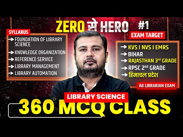 Library Science MCQ Class | KVS, EMRS,  Bihar, Rajasthan,All Librarian Exam | librarian classes 2026