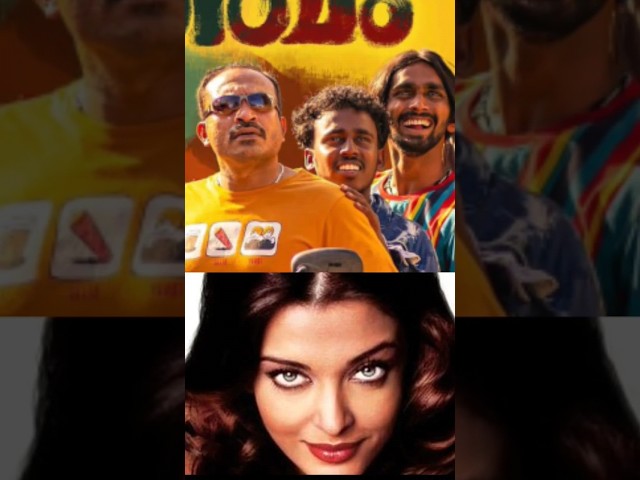 രോമാഞ്ചത്തിലെ ഐശ്വര്യ റായ്? Romancham Movie Fun Fact #Romancham #Hotstar #AishwaryaRai #Romancham2
