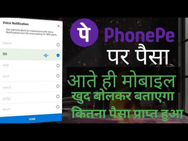 PhonePe Voice Notification Kaise On Kare 2026 📢 | PhonePe Me Bolne Wala Feature Kaise Lagaye