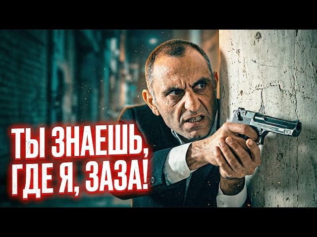 Долина Волков: Засада — Длинная Серия 70