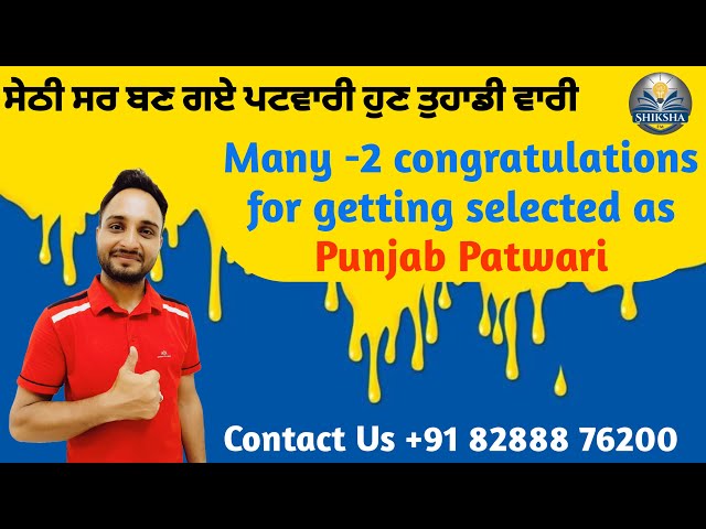 Many -2 congratulations  SUNIL SETHI SIR  for getting selected as Punjab Patwari || SHIKSHA FM ||