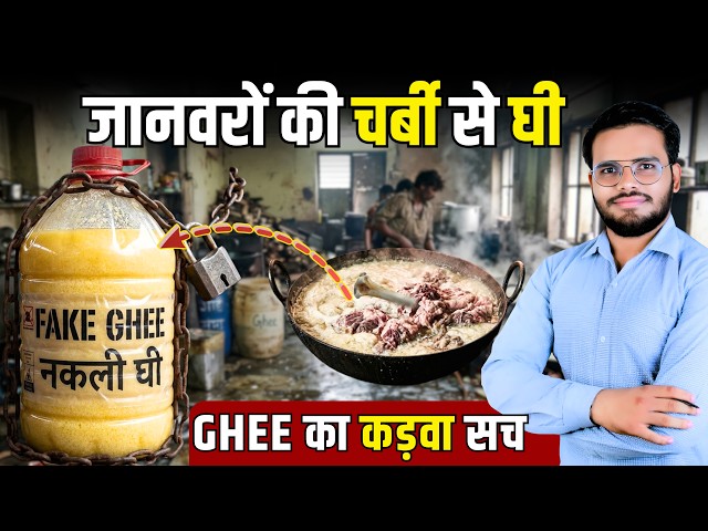 FAKE  GHEE EXPOSE | A1 vs A2 Ghee |HoW To  Identify Real Ghee. 
