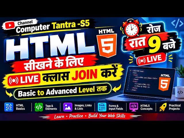 HTML Live Class 🔴 | HTML Full Course for Beginners | Learn HTML Step by Step | Computer Tantra -S5
