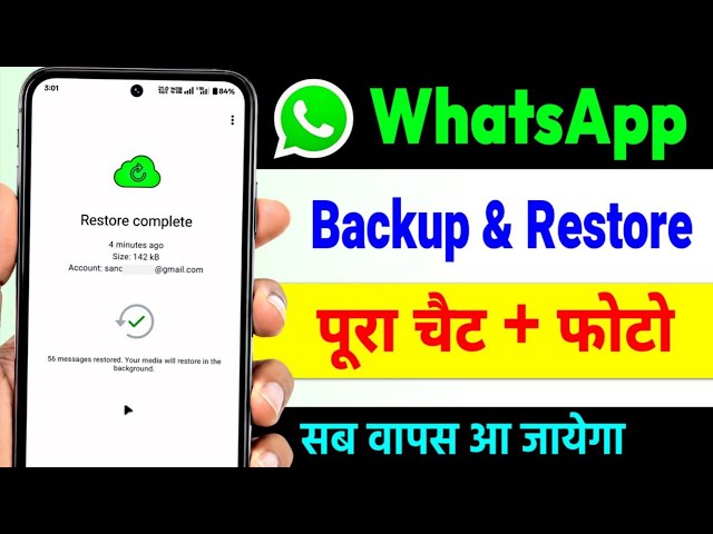WhatsApp Chat Backup And Restore Kaise Kare | Whatsapp Ka Backup Kaise Kare | Whatsapp Restore