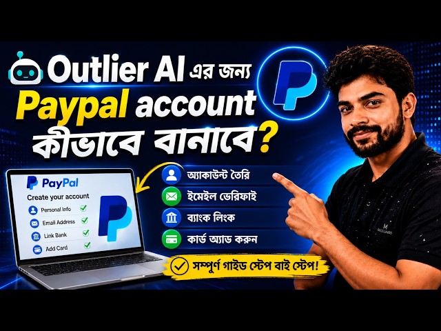 Outlier AI এর জন্য PayPal Account কীভাবে বানাবে? | PayPal Account Setup 2026 | Step by Step বাংলা
