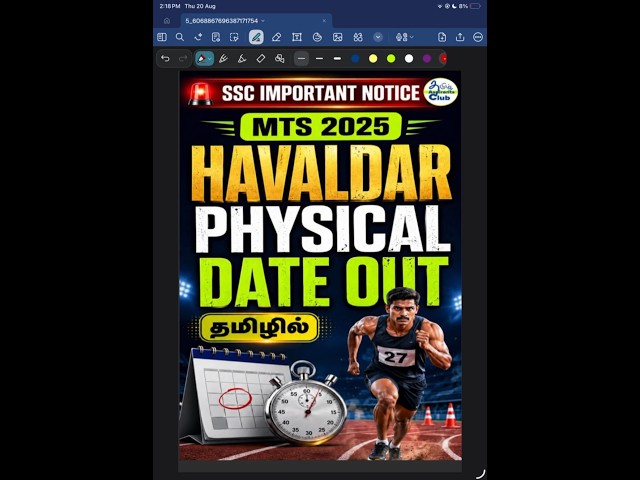 IMPORTANT NOTICE🔥MTS 2025 | PHYSICAL DATE OUT | ADMIT CARD DOWNLOAD தமிழில்