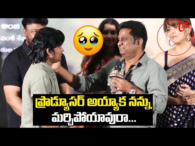 Thagubothu Ramesh Emotional Speech At KCR Movie Trailer Launch Event | Teluguone Cinema