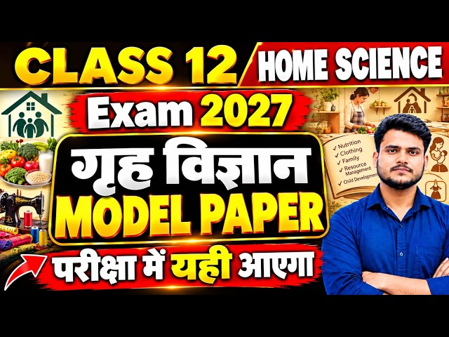 Home Science Class 12 Model Paper 2027 Solution | Class 12 Home Science Question Answer | 12 Home Sc