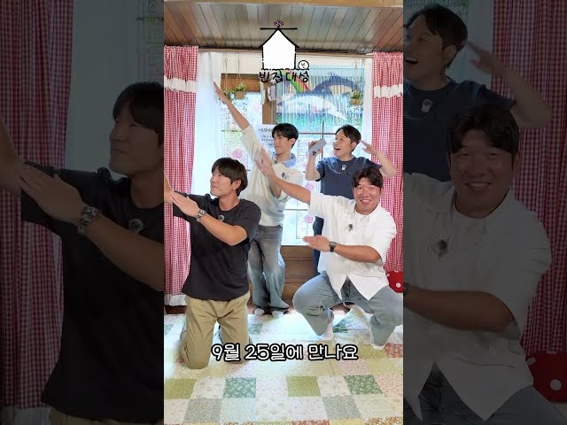 이번 빈집대성 텐션은 홈런이야~ 홈런! 🚀 불꽃파이터즈 | 빈집대성 ep.2 불꽃야구 (정용검, 김재호, 신재영)