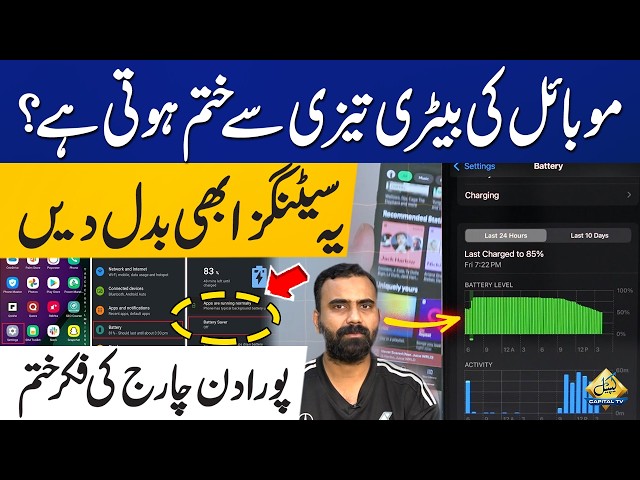 Battery Running Out Quickly? | Change These Phone Settings | Save Battery for Longer
