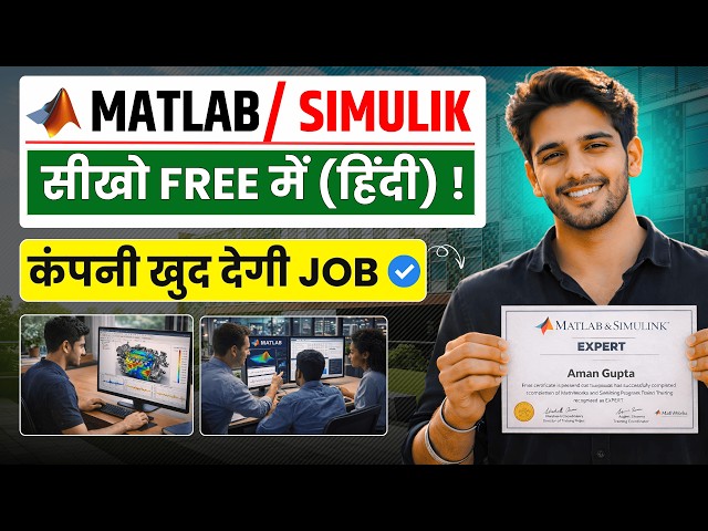 MATLAB और Simulink FREE में सीखें | Entry Level Jobs के लिए Certificate