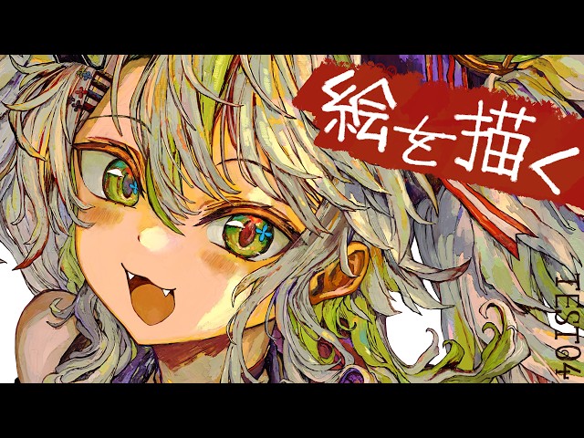 【活動再開目指して】絵を描くよ！！ベンチマークテスト配信 第4回【#鴨見カモミ／CAMOMI Camomi】