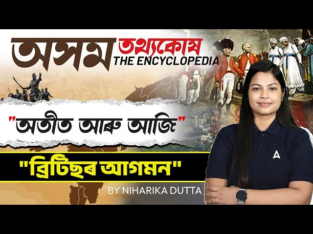 Assam GK | Ahom History #9 | Arrival of British | Assam History By Niharika Ma'am