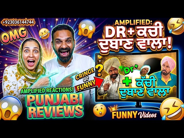 Dr+ ਕੱਚੀ ਦੁਕਾਨ ਵਾਲਾ (Full Comedy Video ) Harpal Gill | Narender sarai| Pakistani Reaction