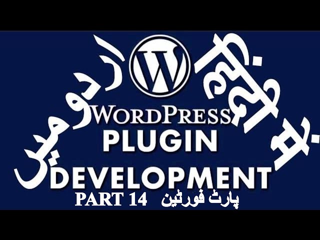 Part 14 WordPress Plugin Development Tutorial Series in اردو / हिंदी: Working with Tables in Plugins