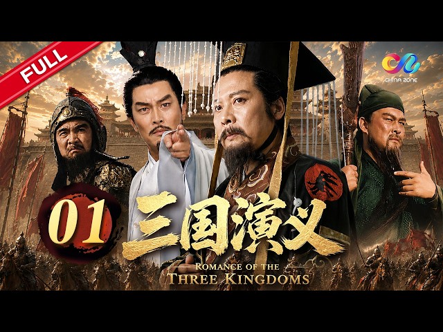 Romance of the Three Kingdoms EP1