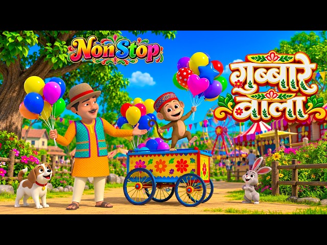 Gubbare Wala | & Fun Non-Stop Nursery Rhymes | Nonstop Hindi Rhymes for Kids