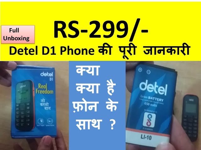 Detel D1 Mobile (RS-299) Unboxing & Overview |||| By Technology up.
