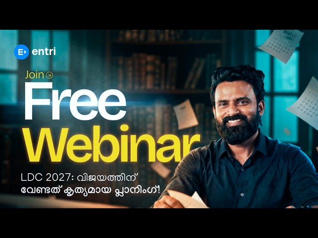 LDC 2027 - സമയം ഏറെയുണ്ട്, ഇനി വേണ്ടത് കൃത്യമായ പ്ലാനിംഗ്