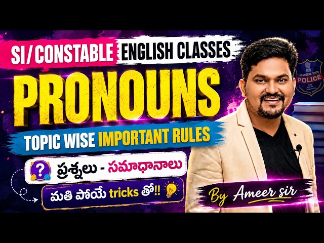 PRONOUNS 🔥 TOPIC-WISE IMPORTANT RULES | SI/CONSTABLE ENGLISH CLASSES | Questions & Answers | Ameer