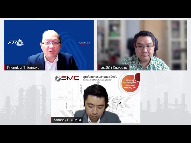 SMC Spotlight ส่องไฟให้ภาคอุตสาหกรรม [EP.1]