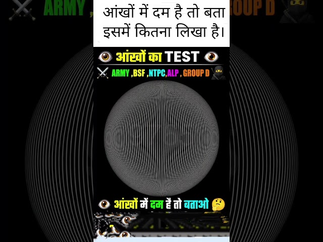 #rrbgroupd #ntpc #eyetest #talentx #talentxhub #education #suggestion