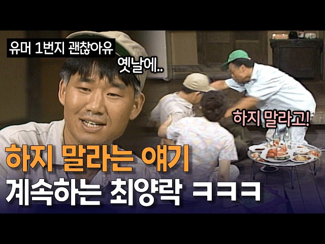 복수하는 게 틀림없음 ㅋㅋㅋ | KBS 방송