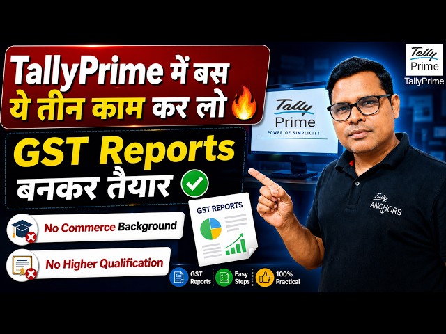 Auto Generate GST Reports in TallyPrime | GST Compliances in TallyPrime