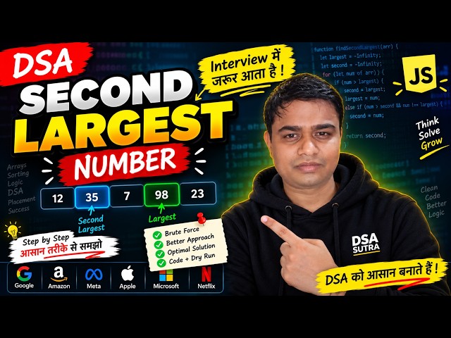 Find the Second Largest Number in Array | DSA Problem | JavaScript | Coding Interview Questions